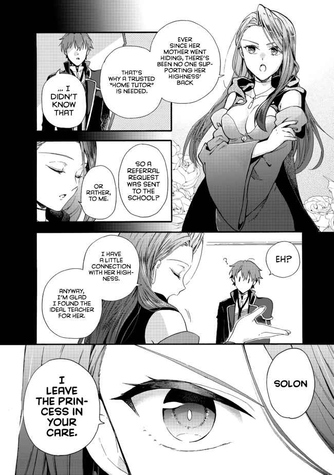 The Exiled Jack-of-all-trade Magic Swordsman Becomes the Princess' Private Tutor Chapter 2 3